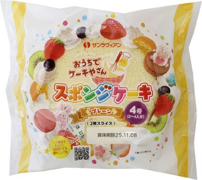 スポンジケーキ４号プレーン