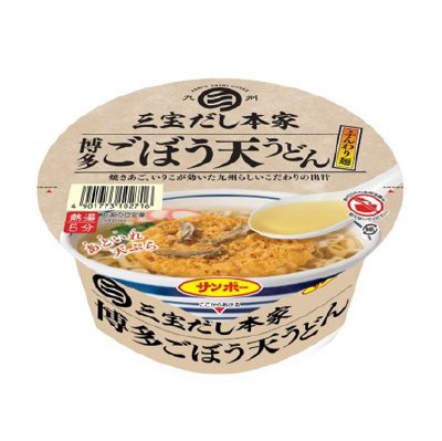 三宝だし本家　博多ごぼう天うどん