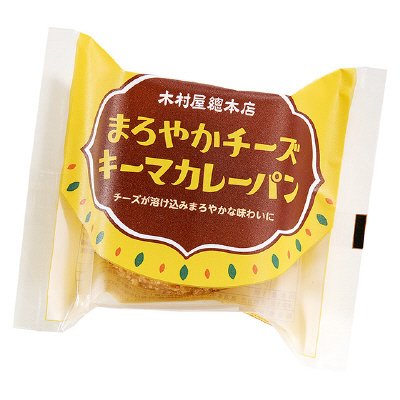 まろやかチーズキーマカレーパン
