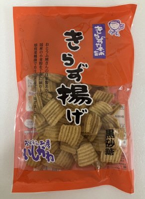 きらず揚げ 黒砂糖