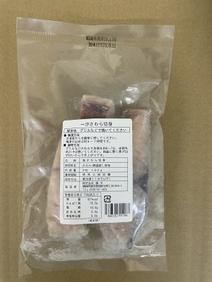 一汐さわら切身