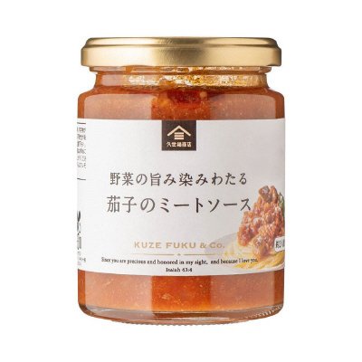 野菜の旨み染みわたる　茄子のミートソース