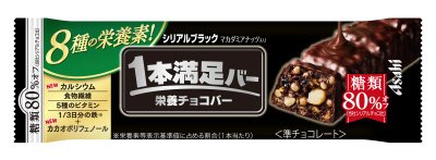 １本満足バー　シリアルブラック　糖類８０%オフ