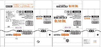 ベリオオリーブオイル７２０ｇ