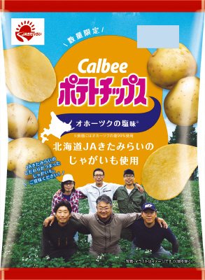 ポテトチップスオホーツクの塩味ＪＡきたみらいのじゃがいも使用