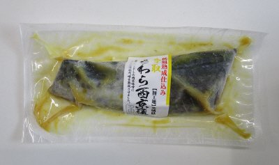 骨取さわら西京漬け