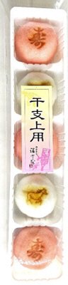 干支上用まんじゅう