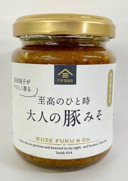 至高のひと時　大人の豚みそ