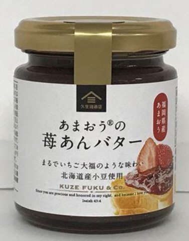 あまおうの苺あんバター