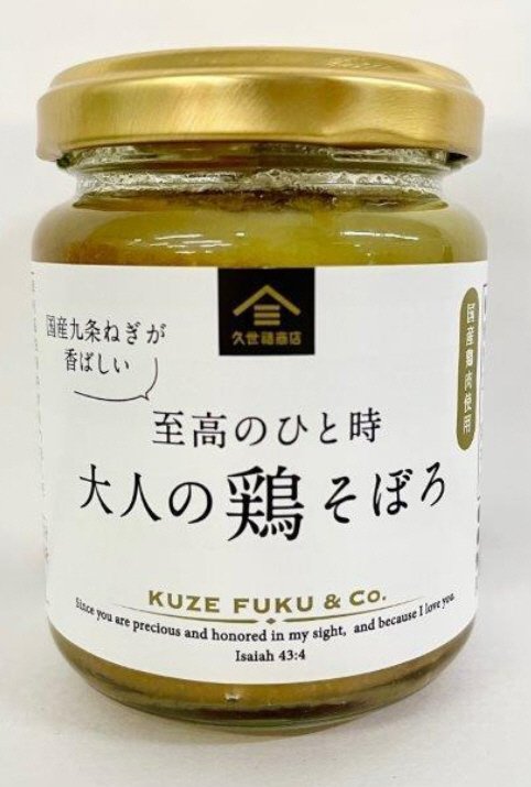 至高のひと時　大人の鶏そぼろ