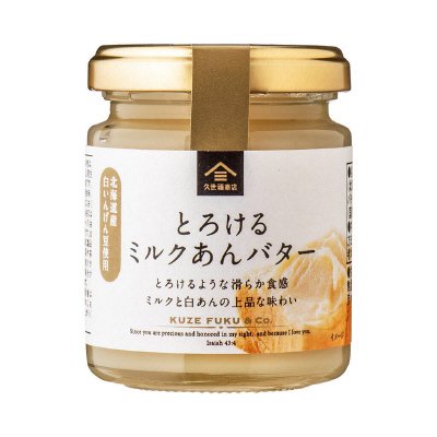 とろけるミルクあんバター