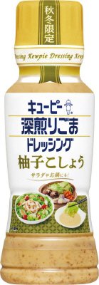 深煎りごまドレッシング　柚子こしょう