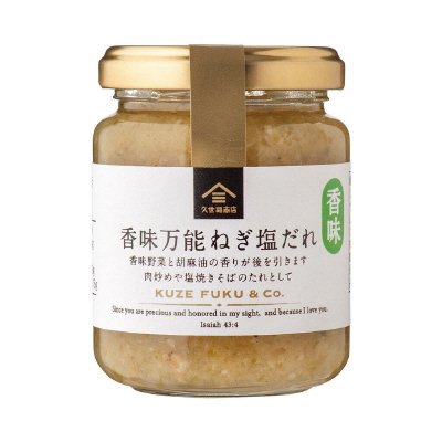 香味万能ねぎ塩だれ