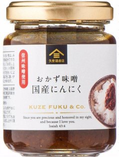 おかず味噌　国産にんにく