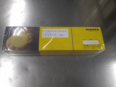 ヒロタのシュークリーム　カスタード
