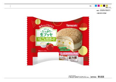 クリームたっぷり生ブッセりんご&カスタード