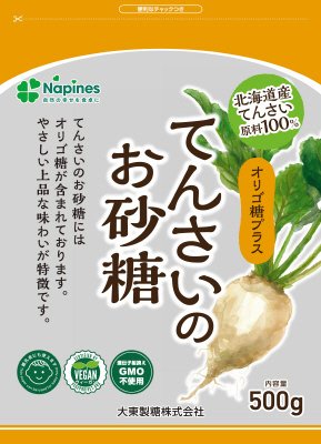 てんさいのお砂糖