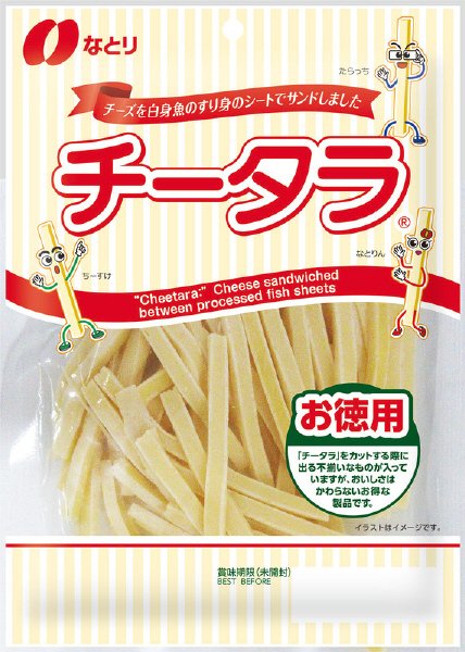 チータラお徳用