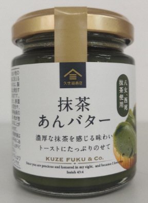 抹茶あんバター