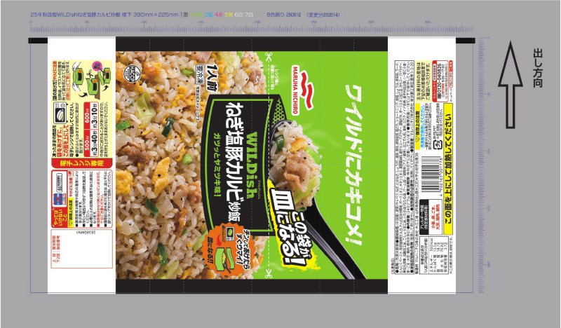 ＷＩＬＤｉｓｈねぎ塩豚カルビ炒飯