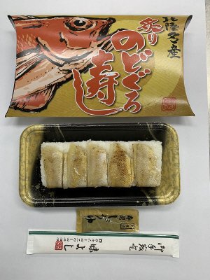 炙りのどぐろ押寿司（５貫入）