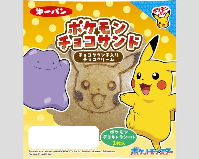 ポケモンチョコサンド