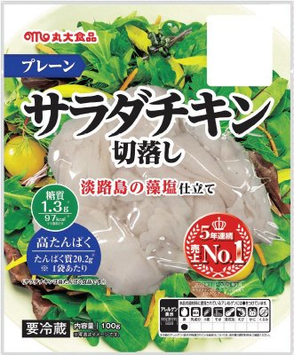 サラダチキン切落しプレーン