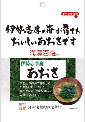 伊勢志摩産あおさ