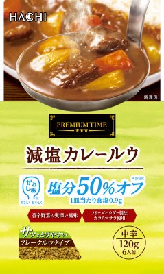 プレミアムタイム　減塩カレールウ
