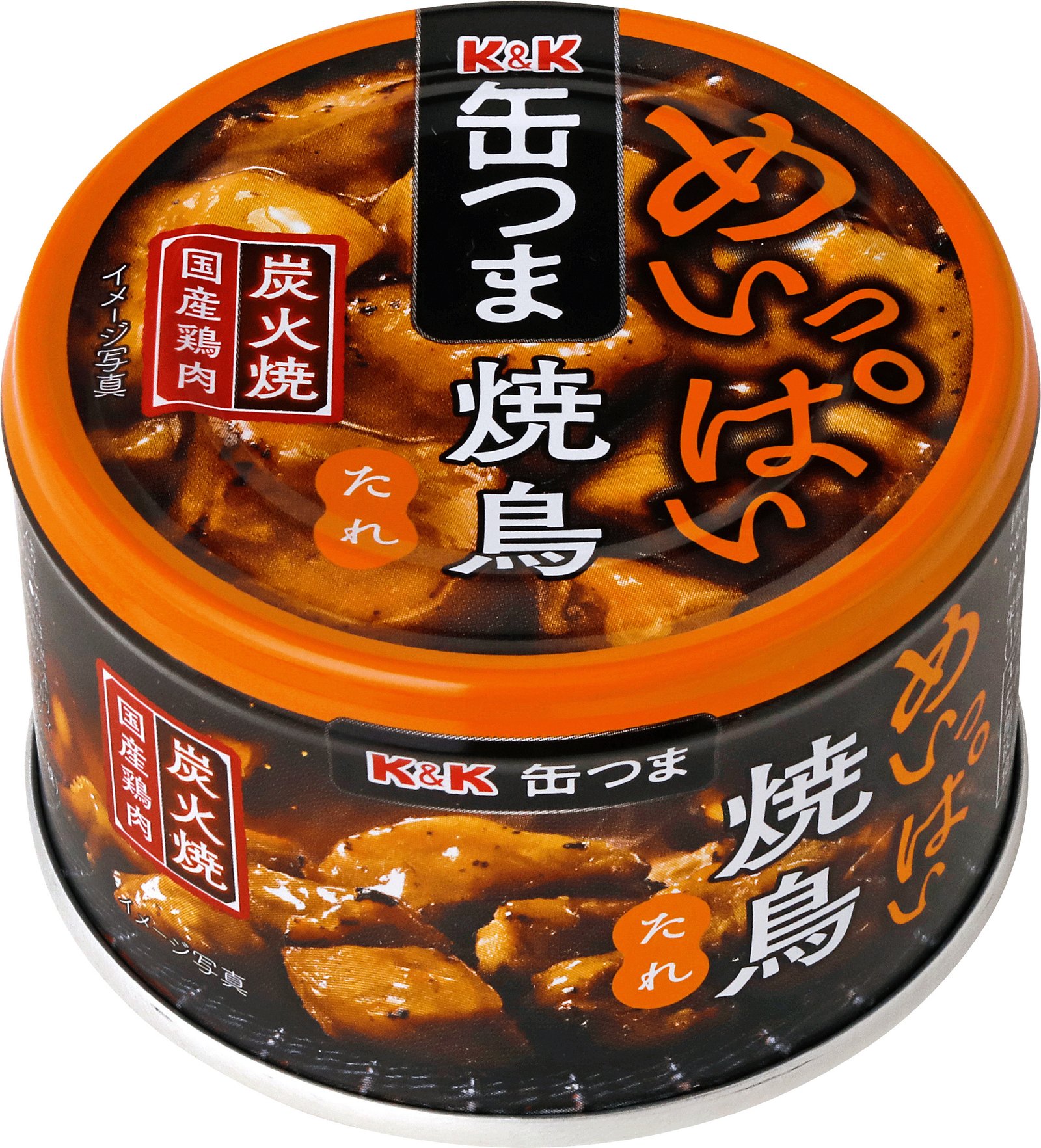 缶つま　めいっぱい焼鳥　炭火焼　たれ