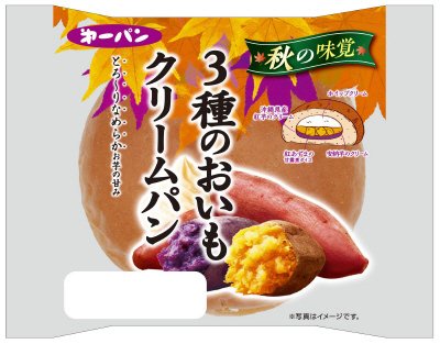 ３種のおいもクリームパン