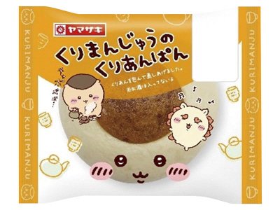 くりまんじゅうのくりあんぱん