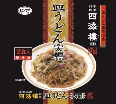 四海樓皿うどん（太麺）