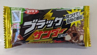 ブラックサンダー