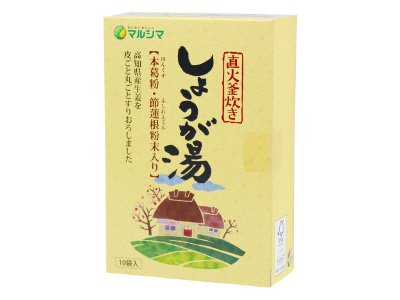 直火釜炊きしょうが湯