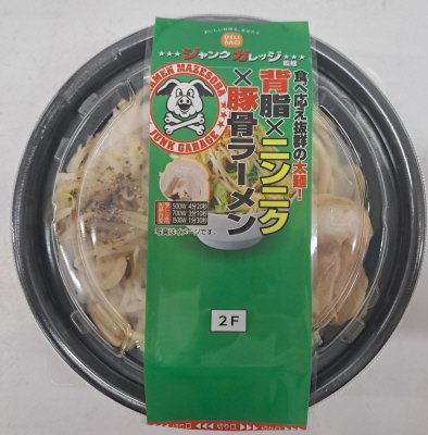 ジャンクガレッジ監修　背脂ニンニク豚骨ラーメン