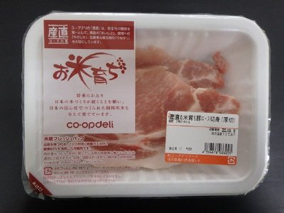 産直お米育ち豚ロース切身（厚切）