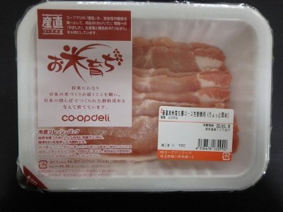 産直お米育ち豚ロース生姜焼用（ちょっと厚め）