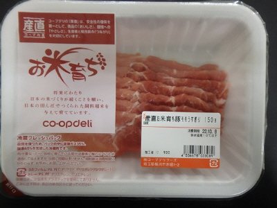 産直お米育ち豚モモうすぎり