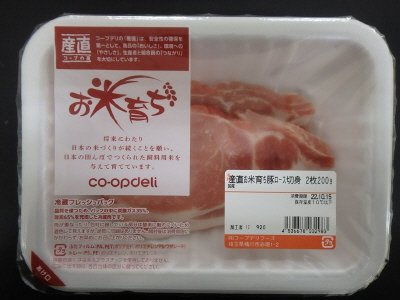 産直お米育ち豚ロース切身