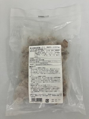 直火焼国産鶏ハラミ（味付）