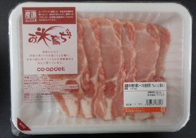 産直お米育ち豚ロース生姜焼用（ちょっと厚め）