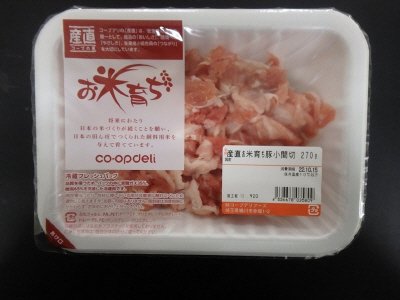 産直お米育ち豚小間切