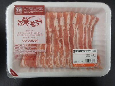 産直お米育ち豚バラうすぎり