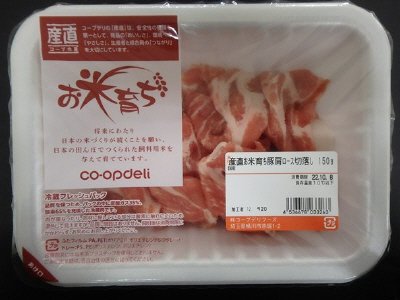 産直お米育ち豚肩ロース切落し