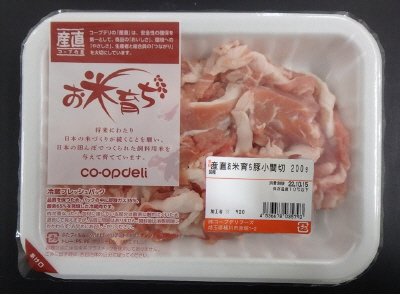 産直お米育ち豚小間切
