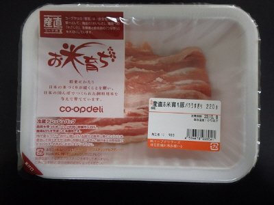 産直お米育ち豚バラうすぎり