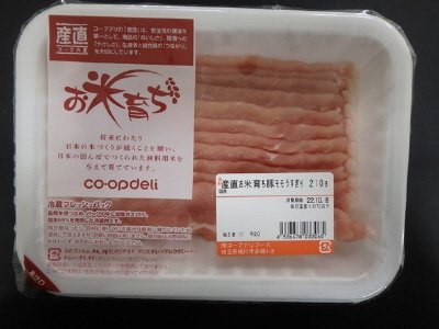 産直お米育ち豚モモうすぎり