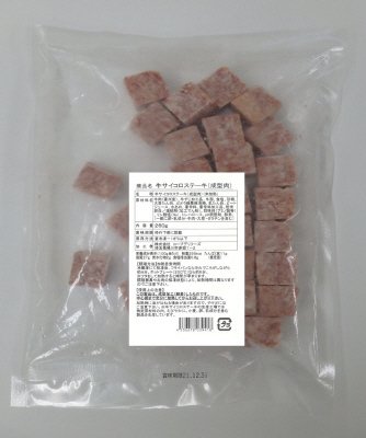 牛サイコロステーキ（成型肉）