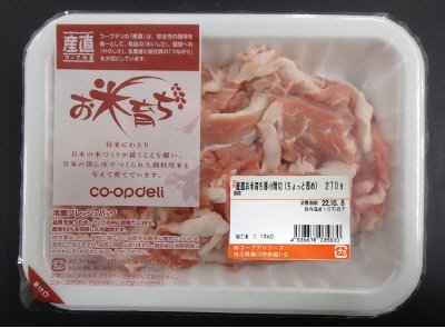 産直お米育ち豚小間切（ちょっと厚め）